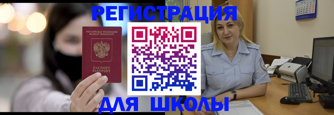 прописка 2025 в Гусеве