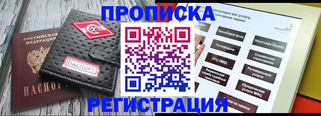 временная регистрация для всех в Гусеве